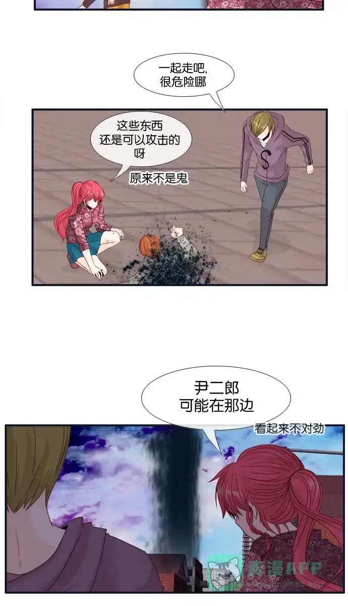 《泛滥》[第2部] 第32话 第19页