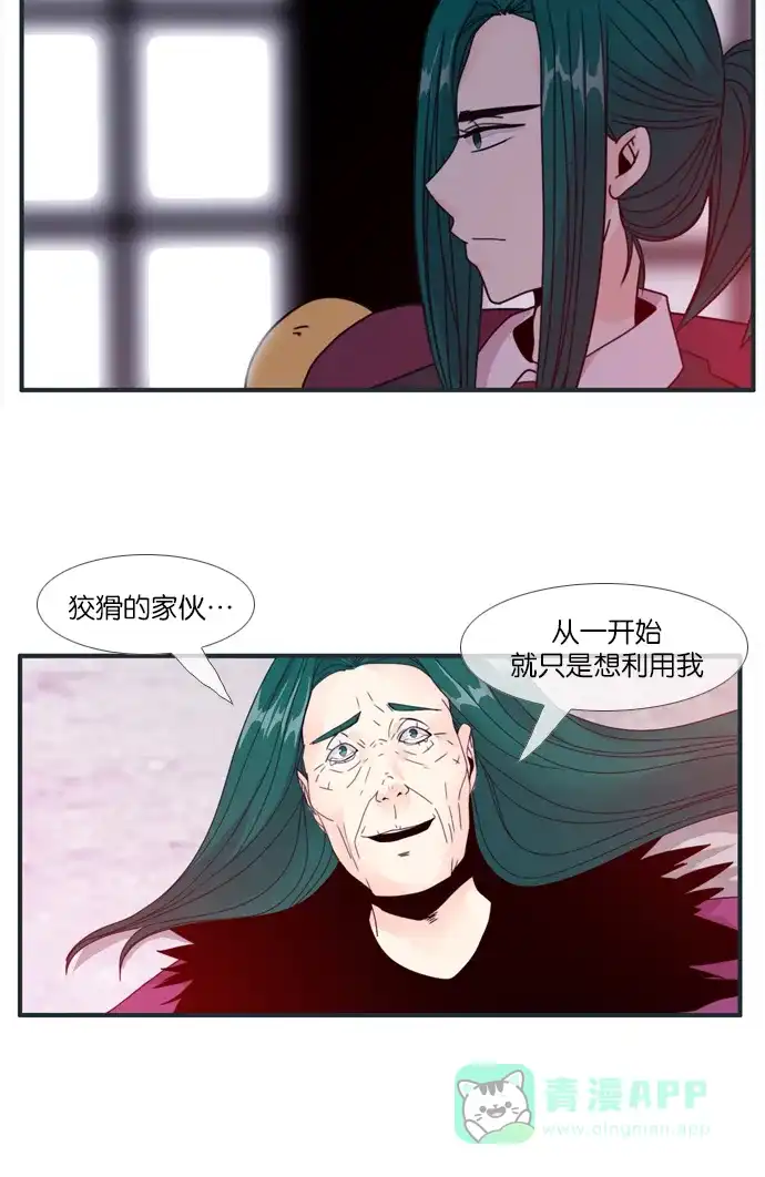 《泛滥》[第2部] 第33话 第23页