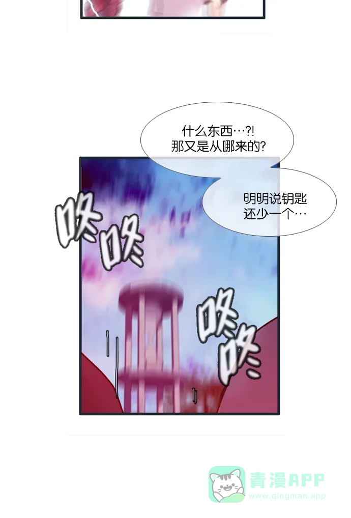 《泛滥》[第2部] 第33话 第37页