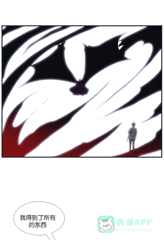 《泛滥》[第2部] 第33话 第8页