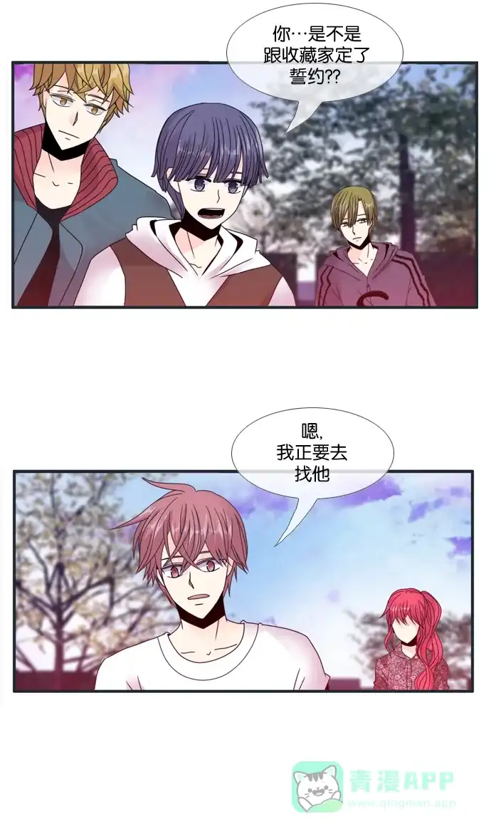 《泛滥》[第2部] 第33话 第43页