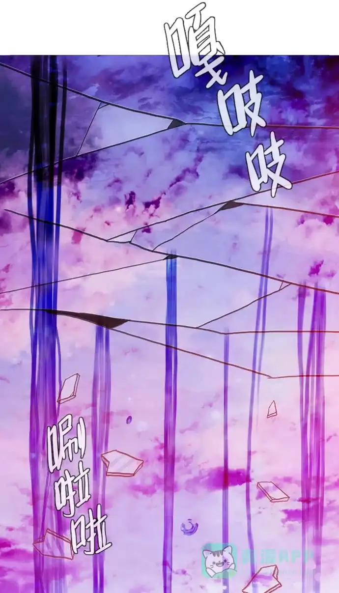 《泛滥》[第2部] 第33话 第52页
