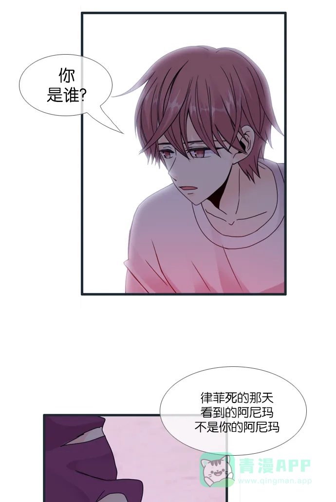 《泛滥》[第2部] 第33话 第20页