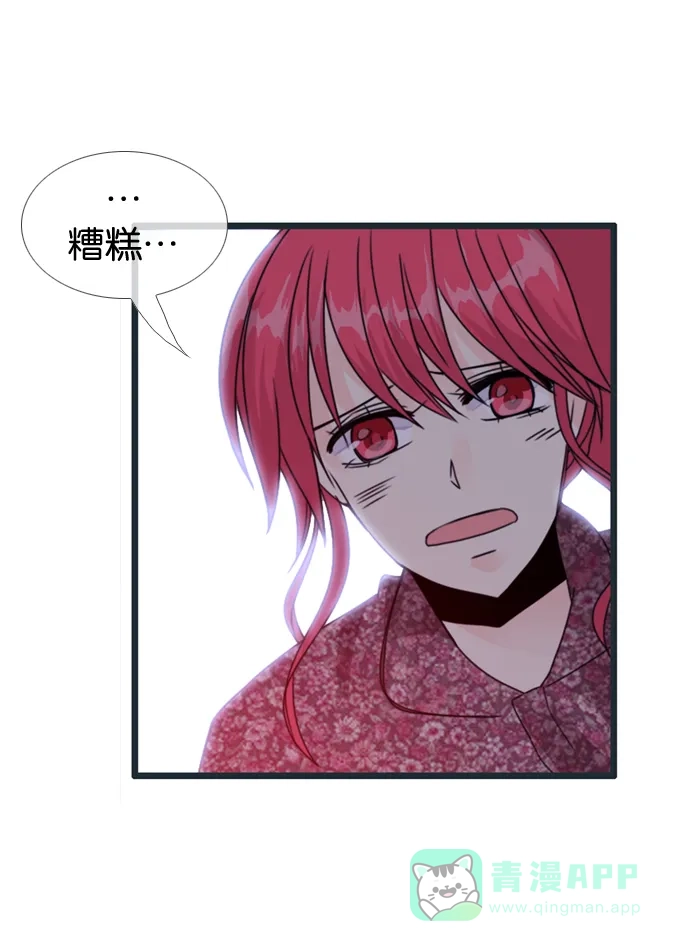 《泛滥》[第2部] 第33话 第48页