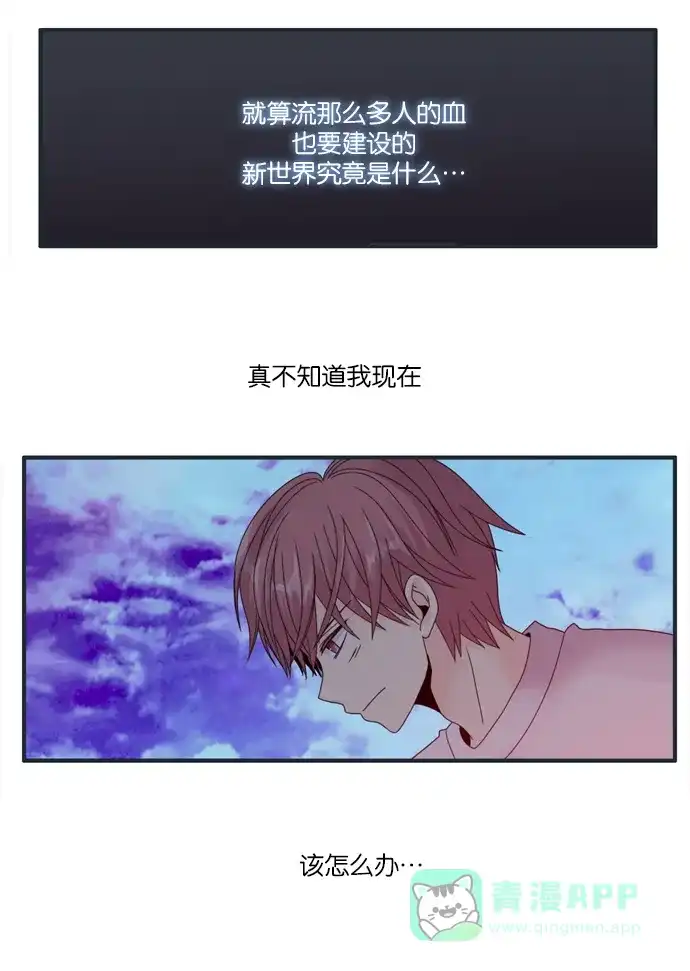 《泛滥》[第2部] 第33话 第30页