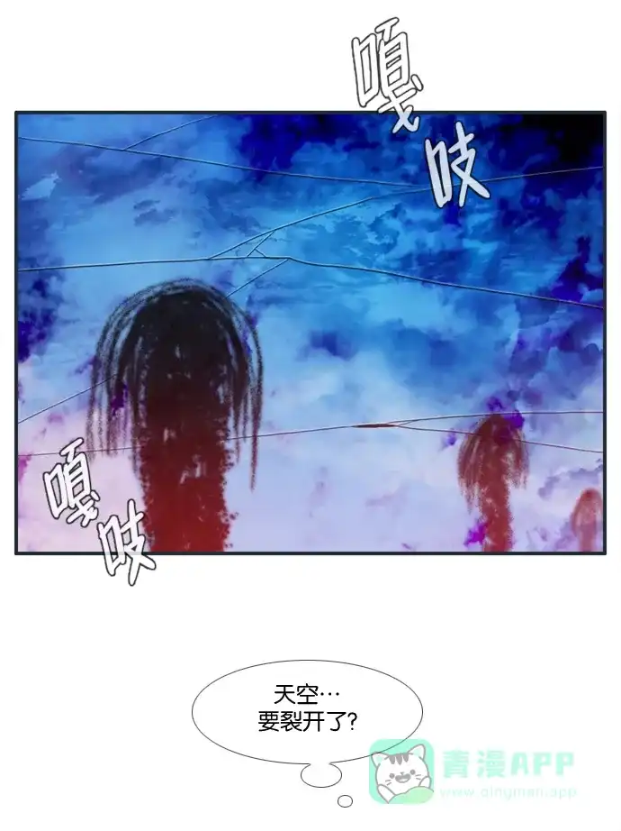 《泛滥》[第2部] 第33话 第40页