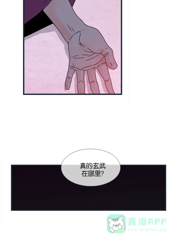 《泛滥》[第2部] 第33话 第21页