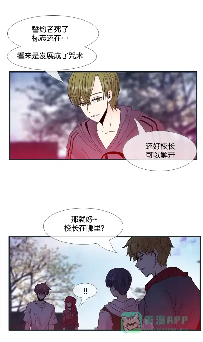 《泛滥》[第2部] 第33话 第47页
