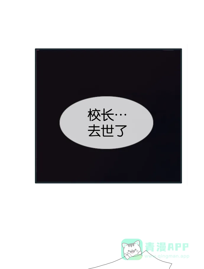 《泛滥》[第2部] 第33话 第49页