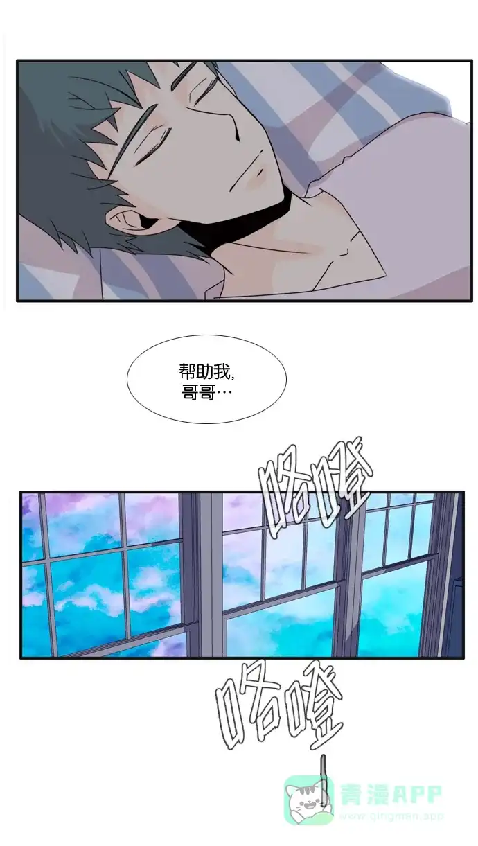 《泛滥》[第2部] 终局话 第41页
