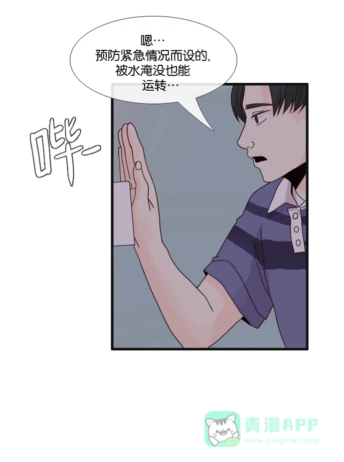 《泛滥》[第2部] 终局话 第21页