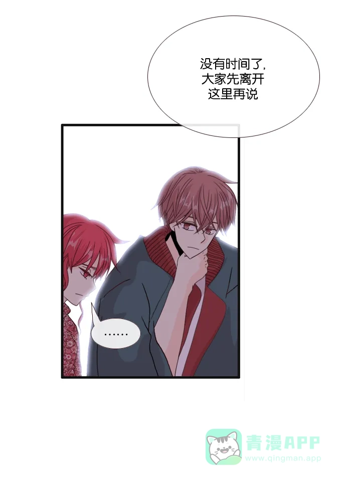 《泛滥》[第2部] 终局话 第34页