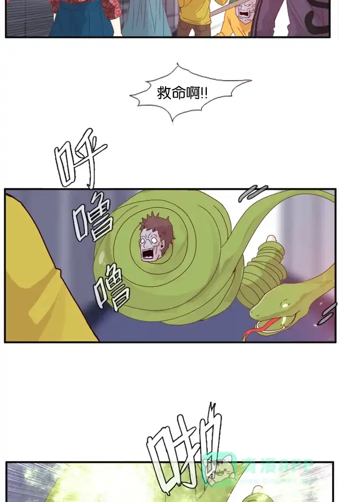 《泛滥》[第2部] 终局话 第12页