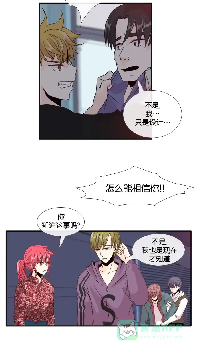 《泛滥》[第2部] 终局话 第25页