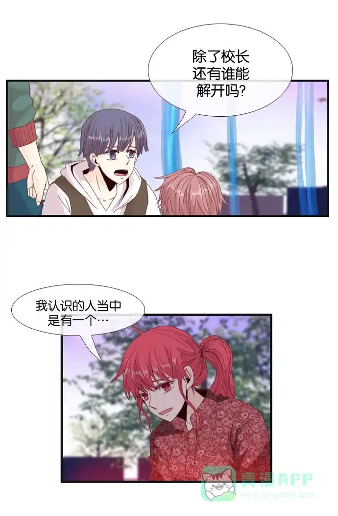 《泛滥》[第2部] 终局话 第5页