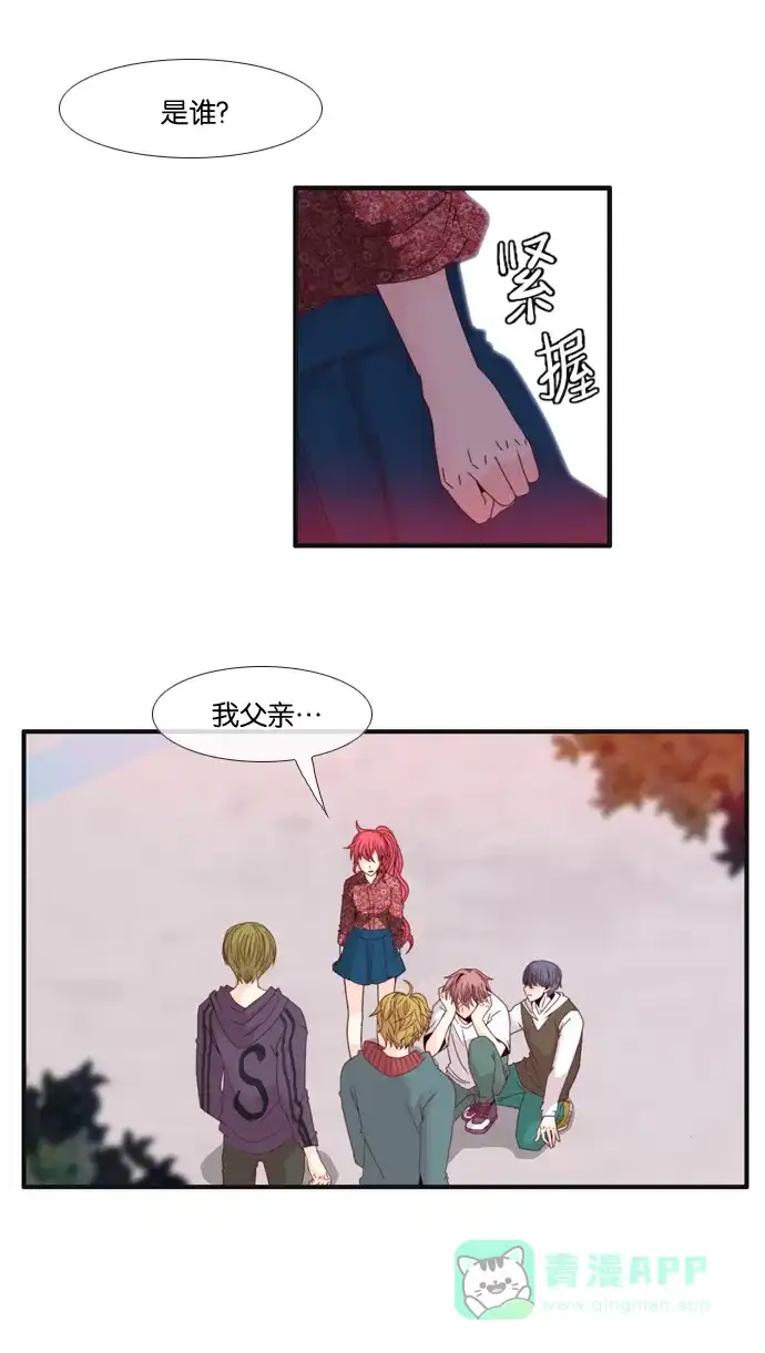《泛滥》[第2部] 终局话 第6页
