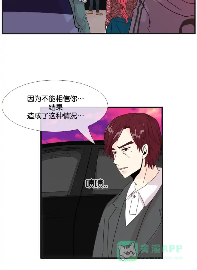 《泛滥》[第2部] 终局话 第33页