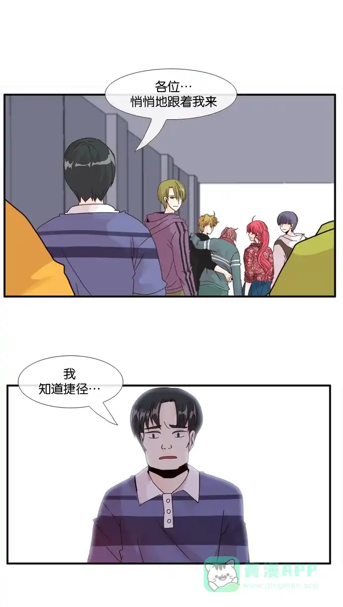 《泛滥》[第2部] 终局话 第16页
