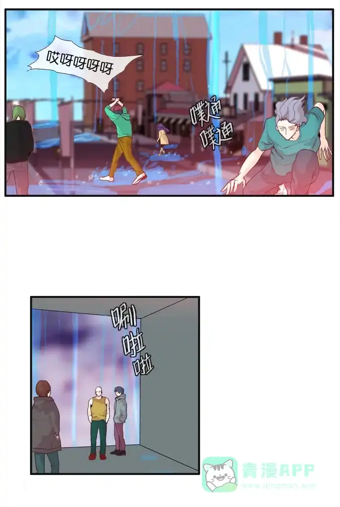 《泛滥》[第2部] 终局话 第2页