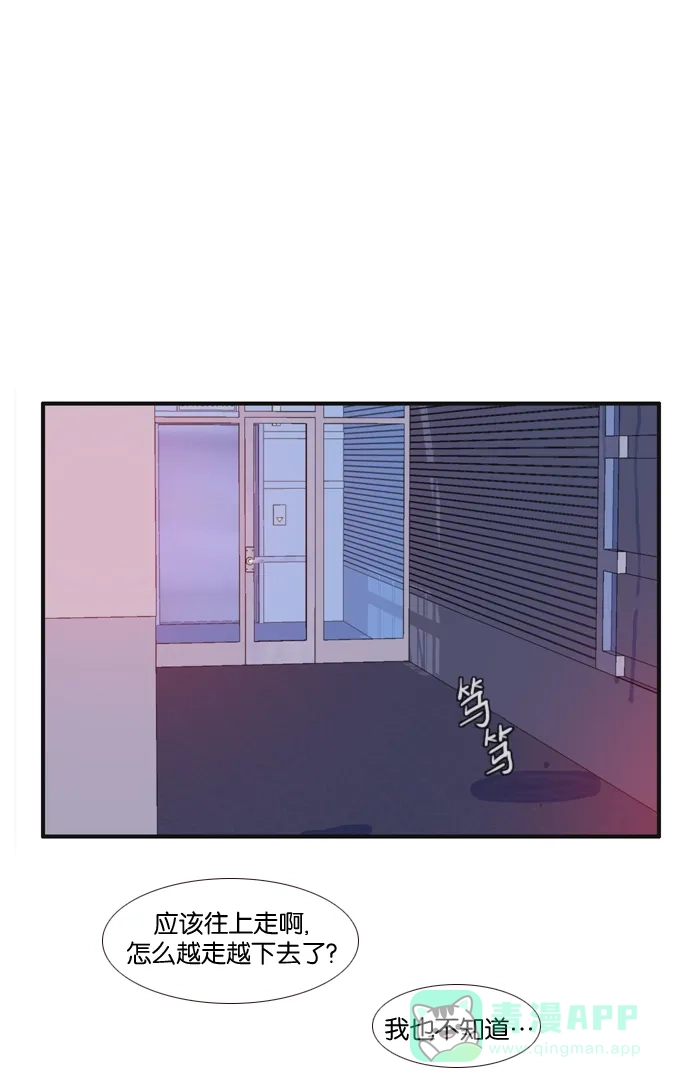 《泛滥》[第2部] 终局话 第17页