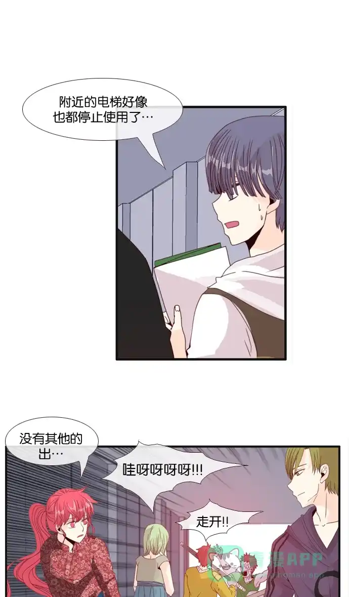 《泛滥》[第2部] 终局话 第11页