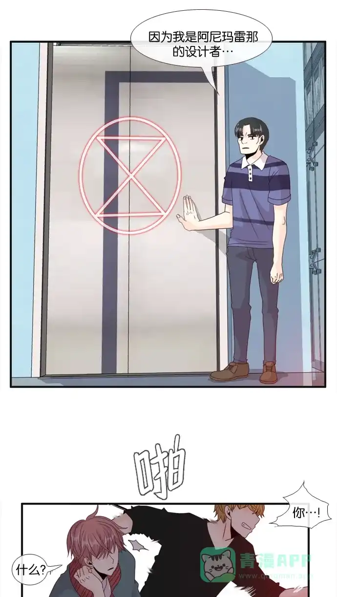 《泛滥》[第2部] 终局话 第23页
