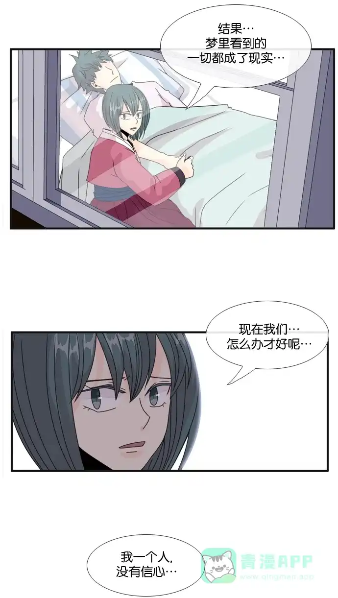 《泛滥》[第2部] 终局话 第40页