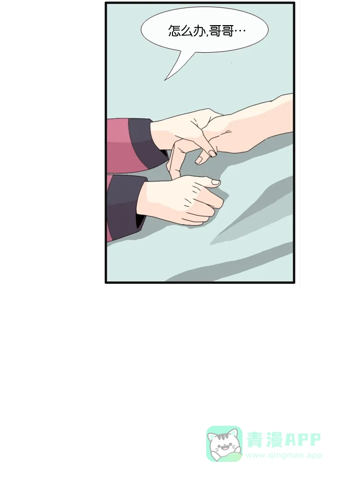 《泛滥》[第2部] 终局话 第39页
