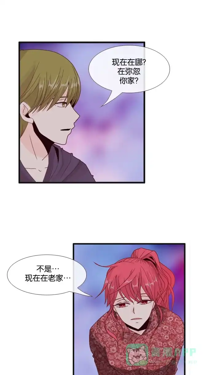《泛滥》[第2部] 终局话 第7页
