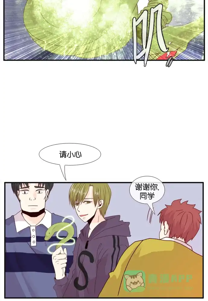 《泛滥》[第2部] 终局话 第13页