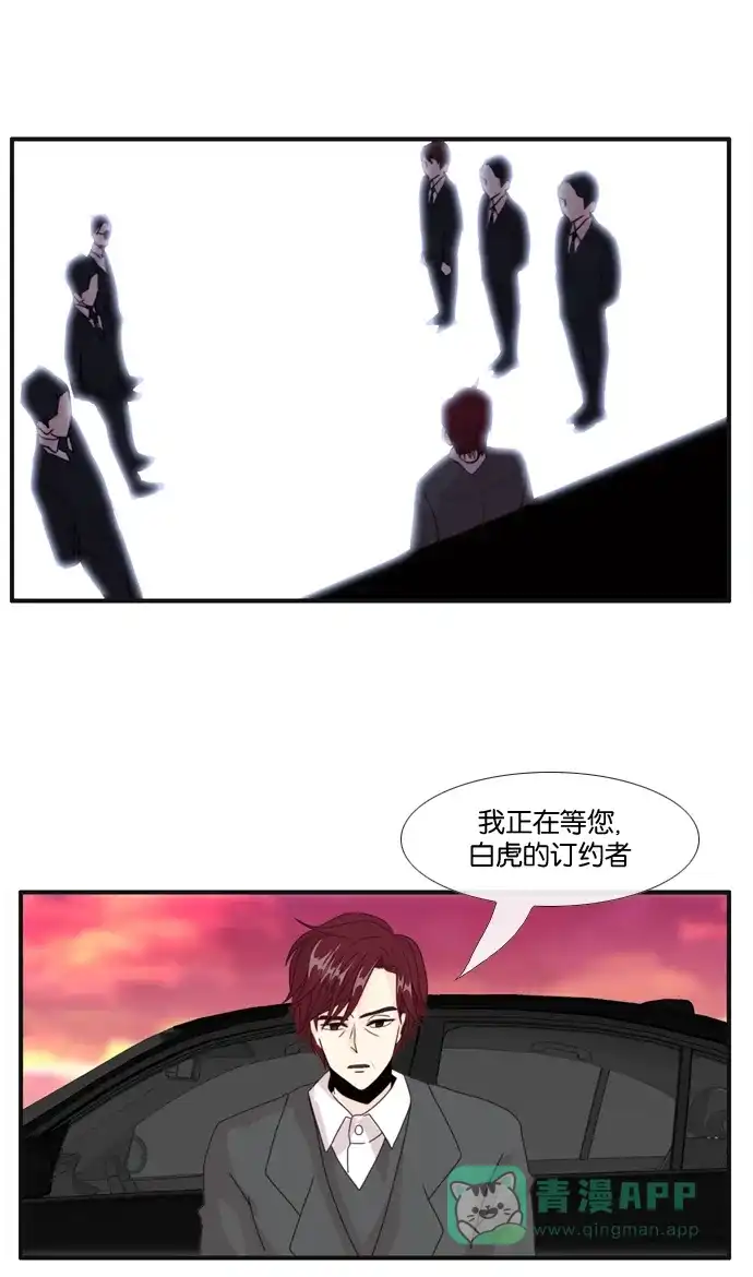 《泛滥》[第2部] 终局话 第30页
