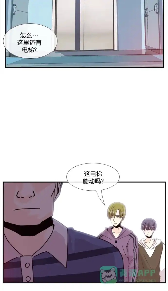 《泛滥》[第2部] 终局话 第20页