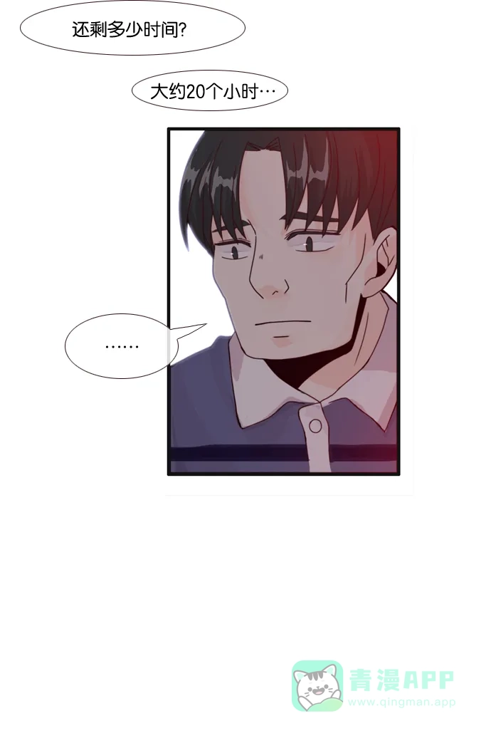 《泛滥》[第2部] 终局话 第15页