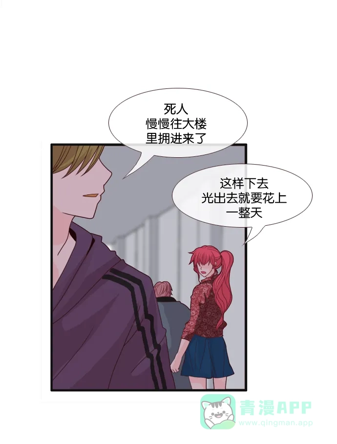 《泛滥》[第2部] 终局话 第14页