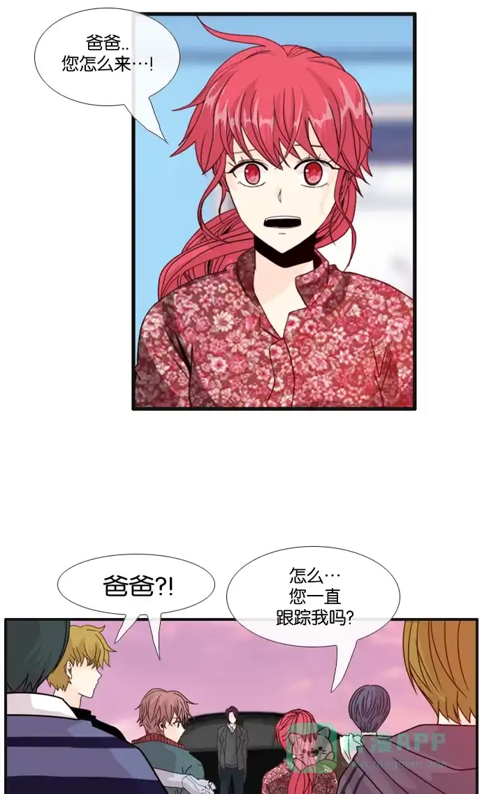《泛滥》[第2部] 终局话 第32页
