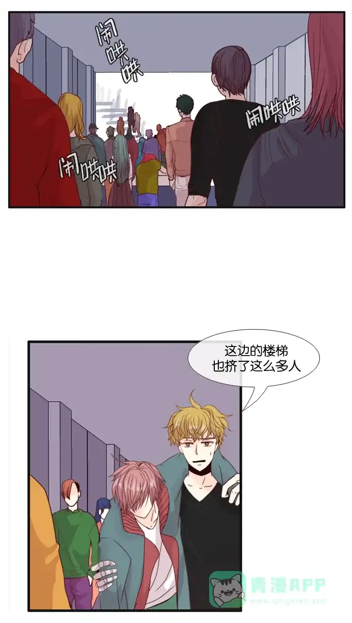《泛滥》[第2部] 终局话 第10页
