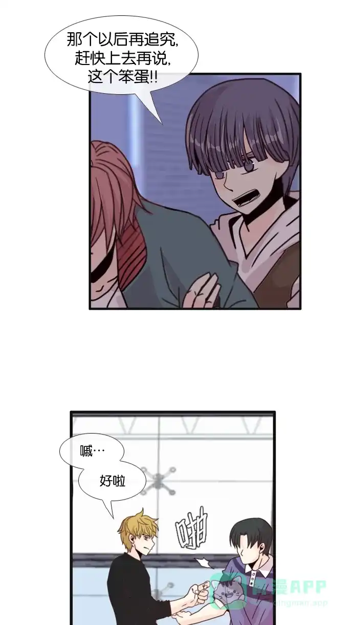 《泛滥》[第2部] 终局话 第26页