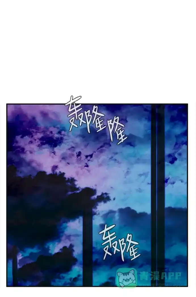 《泛滥》[第2部] 终局话 第37页
