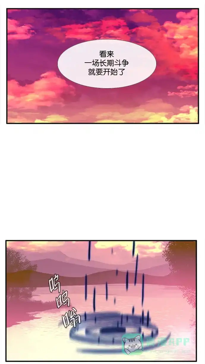 《泛滥》[第2部] 终局话 第35页
