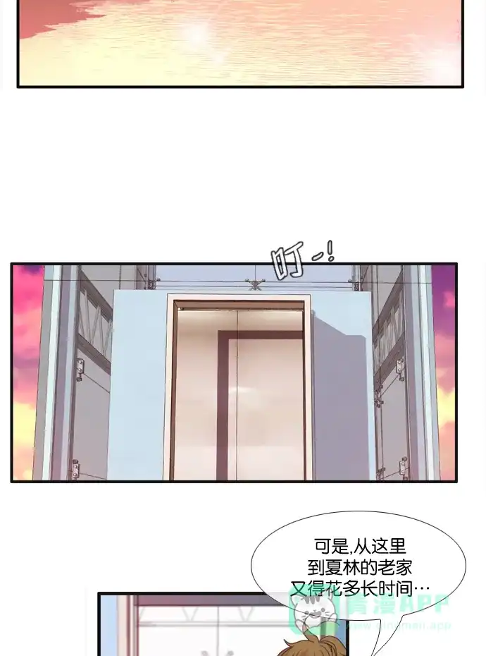 《泛滥》[第2部] 终局话 第28页