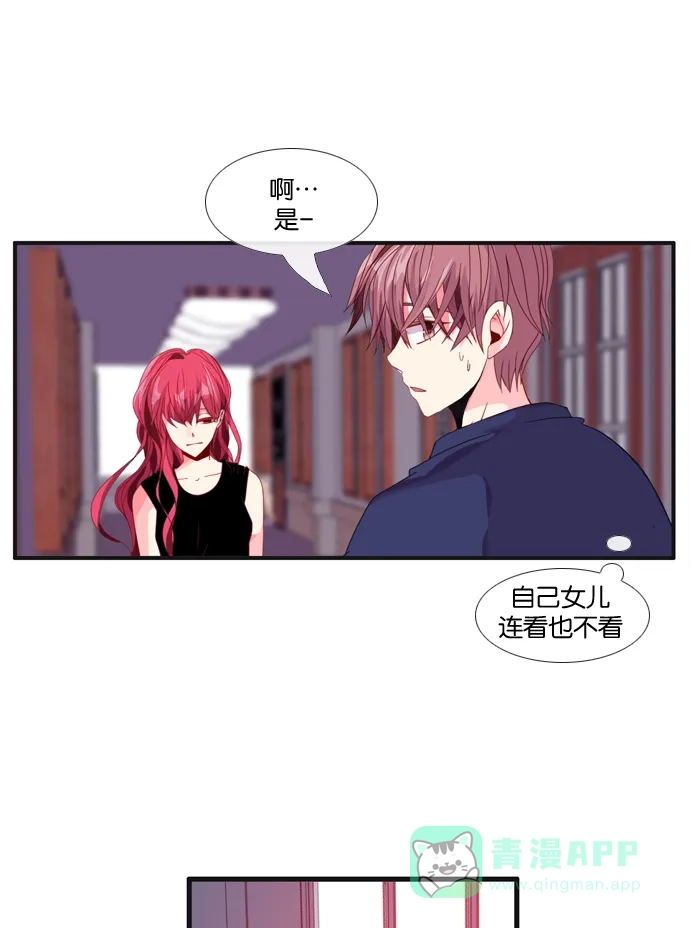 《泛滥》[第3部] 第1话 第29页