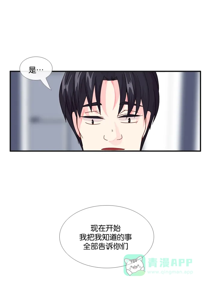 《泛滥》[第3部] 第1话 第46页