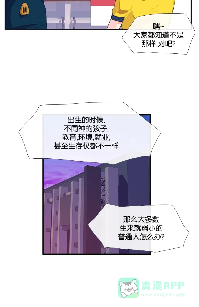 《泛滥》[第3部] 第1话 第5页