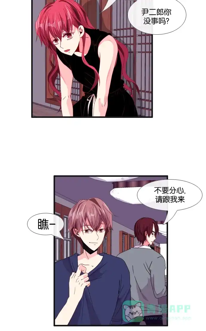 《泛滥》[第3部] 第1话 第28页