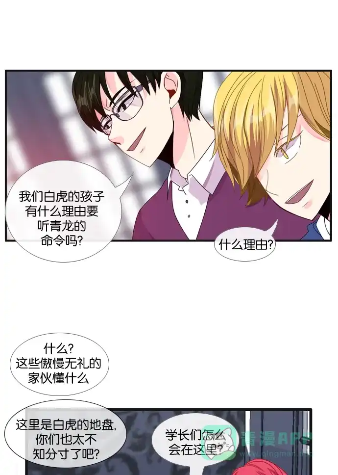 《泛滥》[第3部] 第1话 第34页