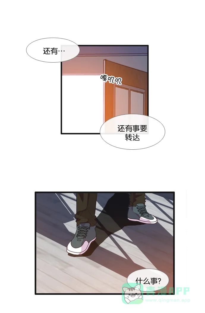 《泛滥》[第3部] 第1话 第39页