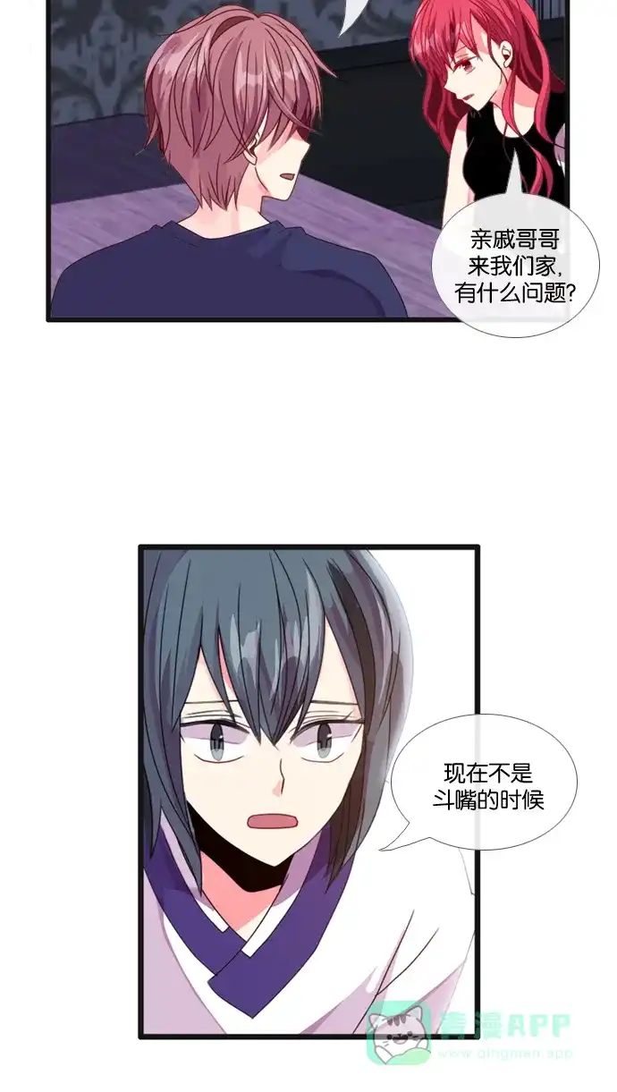 《泛滥》[第3部] 第1话 第35页