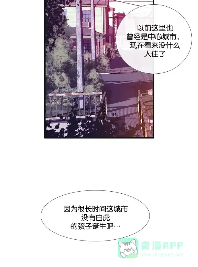 《泛滥》[第3部] 第1话 第13页