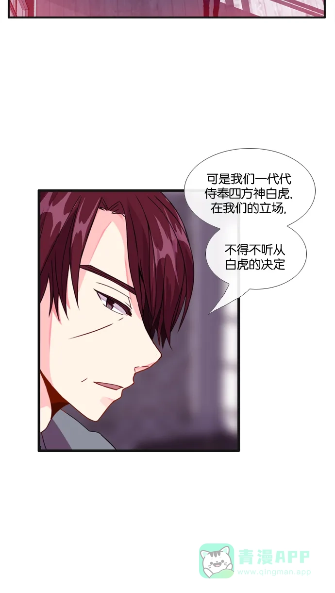 《泛滥》[第3部] 第1话 第25页