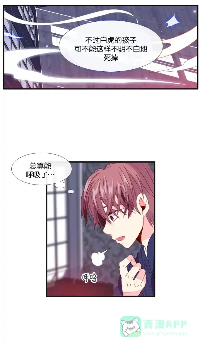 《泛滥》[第3部] 第1话 第23页